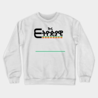 Proud Ethiopian Crewneck Sweatshirt